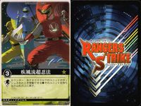 カード レンジャーズストライク まとめ シンケングリーン スカイオン 仮面ライダー響鬼 勇気の魔法 疾風流超忍法 リンカメレオン 仮面ライダー バンダイ サムネイル 8