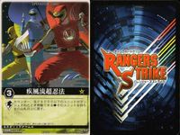 カード レンジャーズストライク まとめ シンケングリーン スカイオン 仮面ライダー響鬼 勇気の魔法 疾風流超忍法 リンカメレオン 仮面ライダー バンダイ サムネイル 9