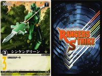 カード レンジャーズストライク まとめ シンケングリーン スカイオン 仮面ライダー響鬼 勇気の魔法 疾風流超忍法 リンカメレオン 仮面ライダー バンダイ サムネイル 2