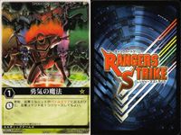 カード レンジャーズストライク まとめ シンケングリーン スカイオン 仮面ライダー響鬼 勇気の魔法 疾風流超忍法 リンカメレオン 仮面ライダー バンダイ サムネイル 5