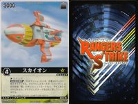 カード レンジャーズストライク まとめ シンケングリーン スカイオン 仮面ライダー響鬼 勇気の魔法 疾風流超忍法 リンカメレオン 仮面ライダー バンダイ サムネイル 3