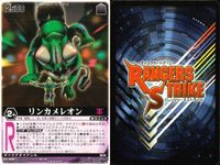カード レンジャーズストライク まとめ シンケングリーン スカイオン 仮面ライダー響鬼 勇気の魔法 疾風流超忍法 リンカメレオン 仮面ライダー バンダイ サムネイル 10