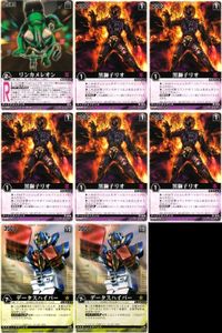 カード レンジャーズストライク まとめ リンカメレオン 黒獅子リオ データスハイパー 仮面ライダー バンダイ