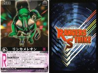 カード レンジャーズストライク まとめ リンカメレオン 黒獅子リオ データスハイパー 仮面ライダー バンダイ サムネイル 2