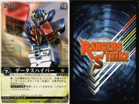 カード レンジャーズストライク まとめ リンカメレオン 黒獅子リオ データスハイパー 仮面ライダー バンダイ サムネイル 9