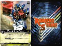 カード レンジャーズストライク まとめ リンカメレオン 黒獅子リオ データスハイパー 仮面ライダー バンダイ サムネイル 8