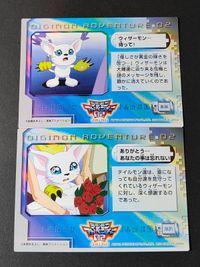 デジモンアドベンチャー02 デジモンカード カード まとめ 216 217 テイルモン サムネイル 2