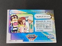 タケル 八神ヒカリ 大輔 デジモンアドベンチャー02 デジモンカード カード 212 サムネイル 2