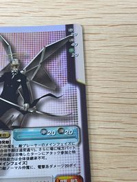 真 女神転生 大天使 ヤマオカ ホロ キラ No G0337 カード アトラス サムネイル 3