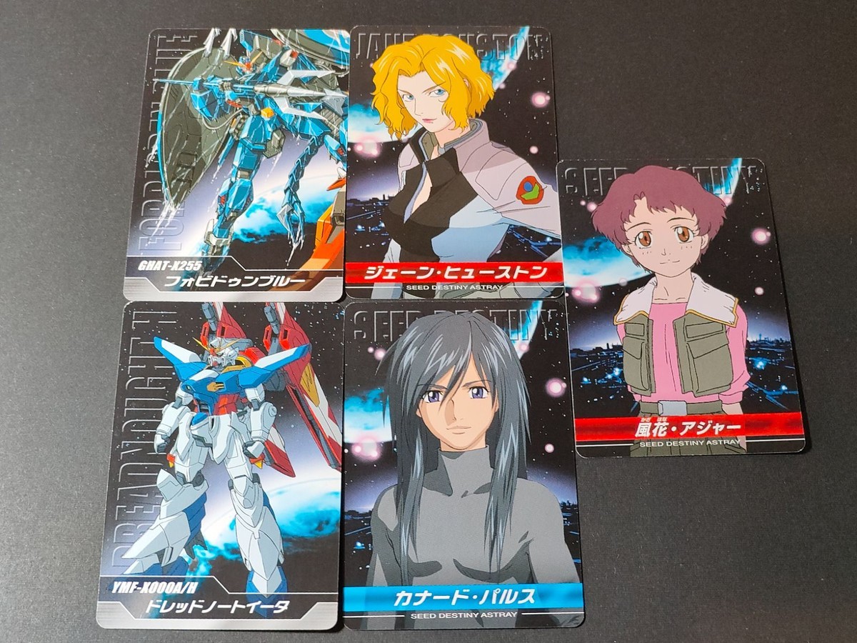 フォビドゥンブルー ジェーン・ヒューストン 風花・アジュー ドレットノートイータ カナード・パルス 機動戦士ガンダムSEED DESTINY The Complete Card バンダイ カード コンプリートカード