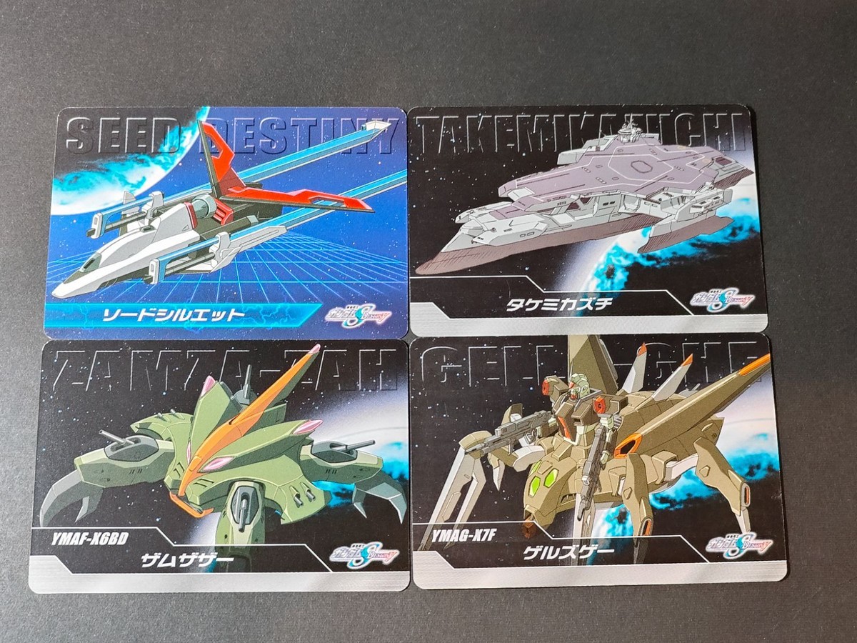 ソードシルエット タケミカズチ ザムザザー ゲルズゲー 機動戦士ガンダムSEED DESTINY The Complete Card バンダイ カード コンプリートカード