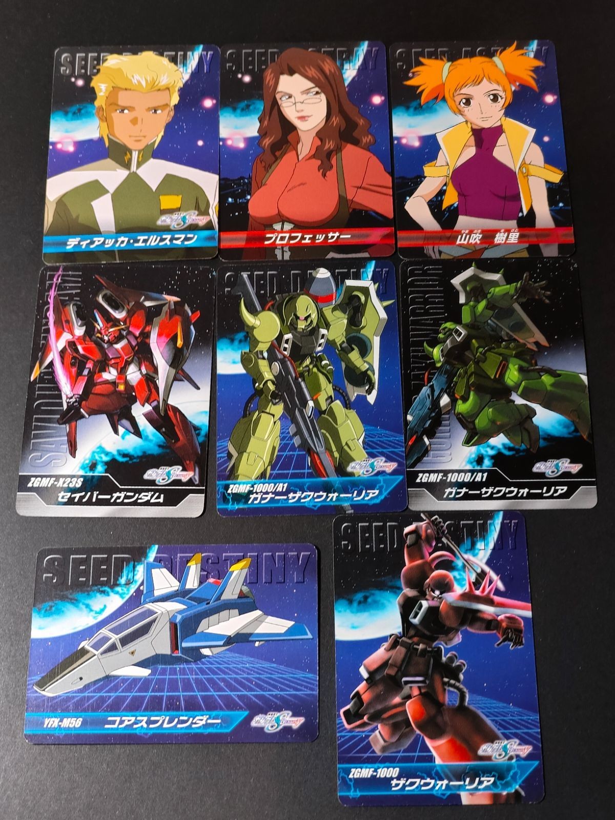 機動戦士ガンダムSEED DESTINY The Complete Card バンダイ カード コンプリートカード ディアッカ・エルスマン プロフェッサー 山吹樹里 ガナーザクウォーリア セイバーガンダム