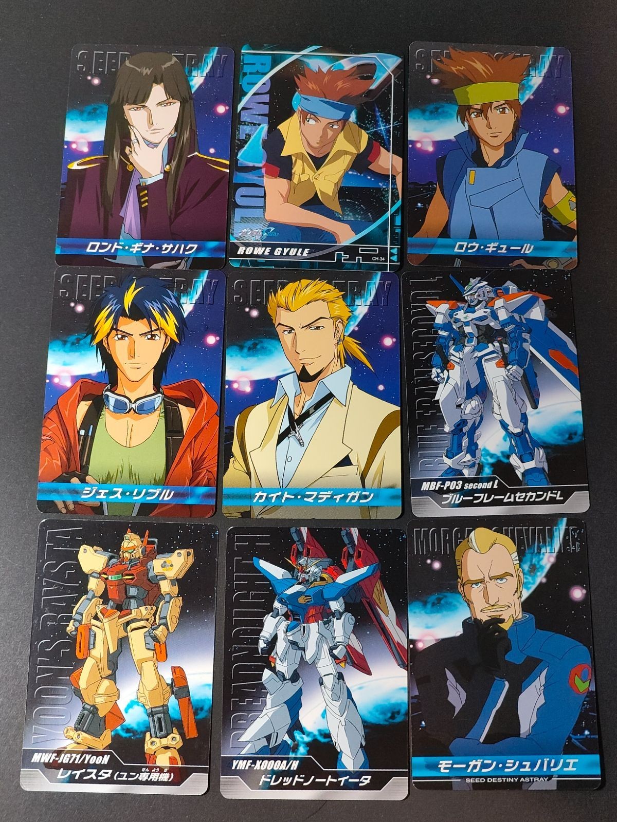 機動戦士ガンダムSEED DESTINY The Complete Card ロンド・ギナ・サハク ロウ・ギュール ジェス・リブル カイト・スティガン ブルーフレームセカンドL レイスタ ドレッドノートイータ モーガン・シュバリエ
