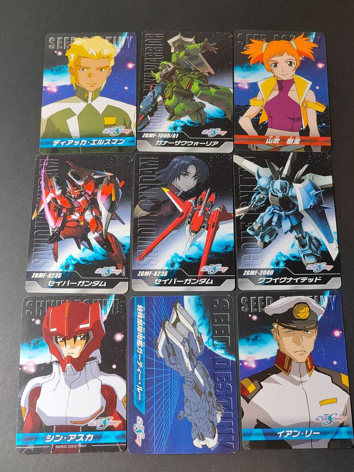 機動戦士ガンダムSEED DESTINY The Complete Card バンダイ カード コンプリートカード ディアッカ・エルスマン ガナーザクウォーリア 山吹 樹里 セイバーガンダム グフイグナイテッド イアン・リー シン・アスカ