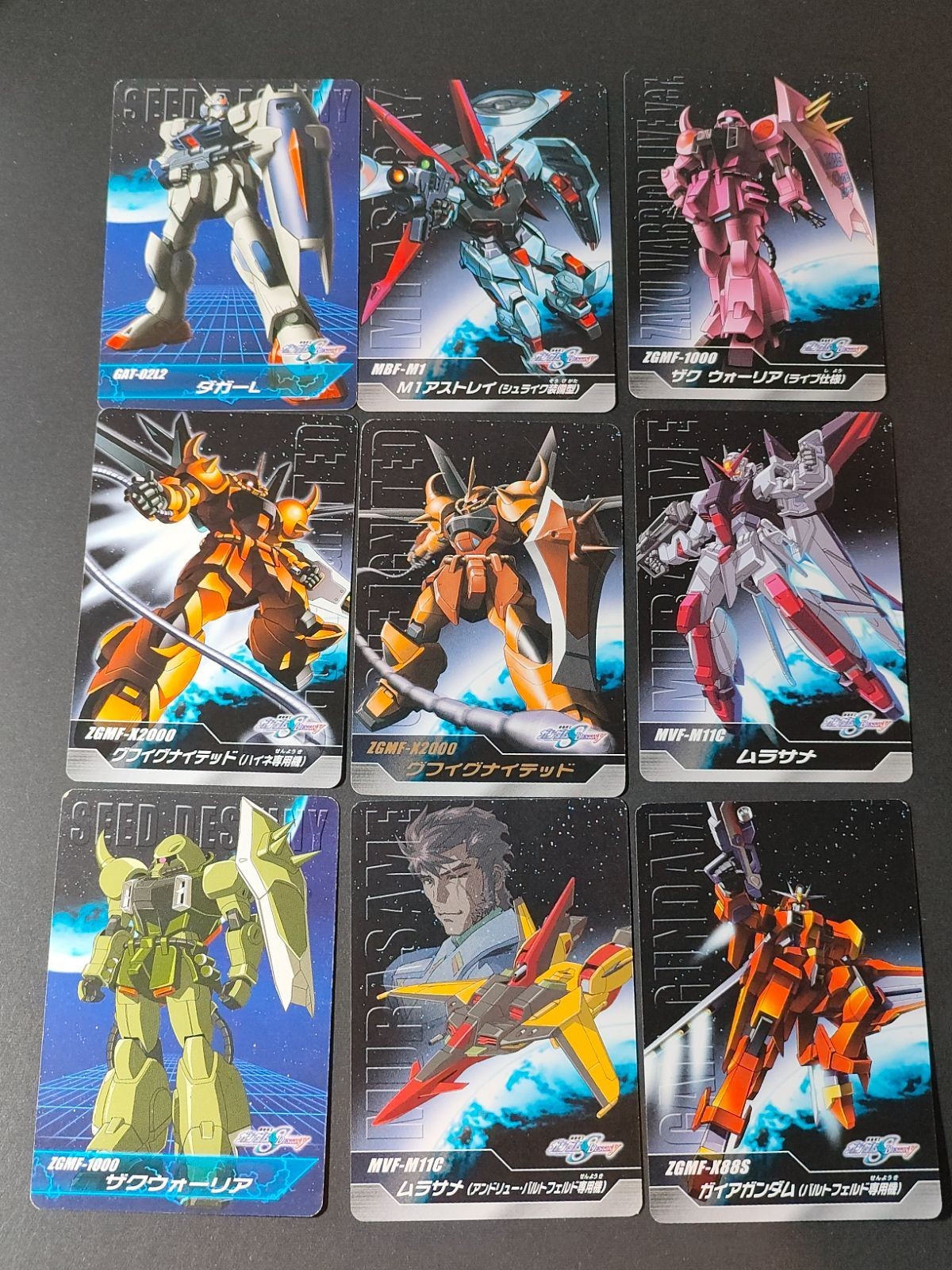 グフイグナイテッド ザクウォーリア ガイアガンダム ムラサメ ダガーL ザクウォーリア ライブ仕様 M1アストレイ 機動戦士ガンダムSEED DESTINY The Complete Card バンダイ カード コンプリートカード