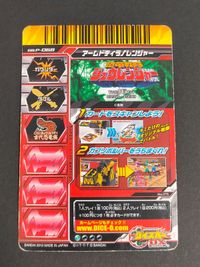 GB.P-068 ウエハース 恐竜戦隊ジュウレンジャー アームドティラノレンジャー ウエハース ダイスオー カード DX EX サムネイル 2
