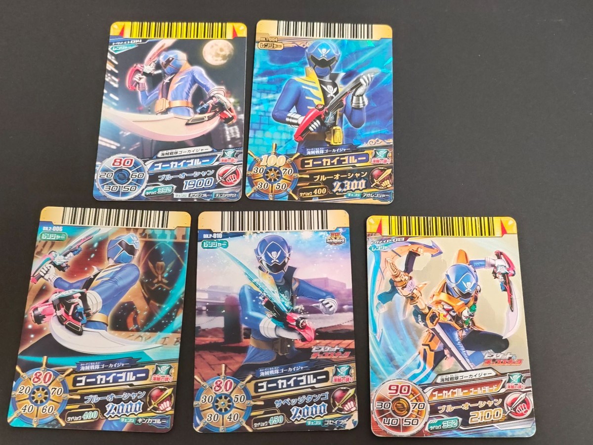 ダイスオー カード DX EX スーパー戦隊バトル データカードダス ゴーカイブルー DX.1-004