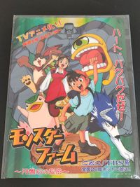 Monster Farm Disc Stone Secret Mocchi Suezou