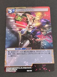 ホロ仕様 サガ コンピレーションTCG SG2-113U フェルディナント サガ SAGA サムネイル 1
