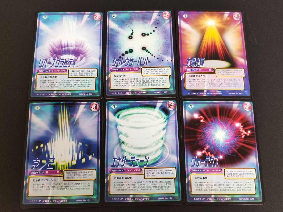 Saga Frontier Square Card Game Lot 163 167 162 181