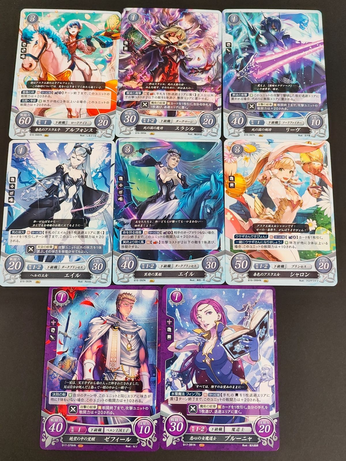 ファイアーエムブレム サイファ 0 カード まとめ エイル B16-093N エイル B16-092N スラシル B16-095N リーヴ B16-097N シャロン B16-098HN アルフォンス B16-099HN