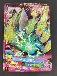DCDアプリモンスターズ 最強ジャンプ 付録 P-006[N]：ドスコモン