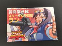ラン スクープ 女子校生 私立ジャスティス学園 熱血青春日記 2 PR 非売品 プロモ カード CAPCOM ブロッコリー 箔押し 金箔 FOIL
