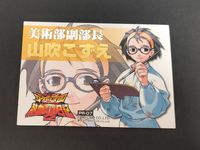 PR-07 山吹こずえ 私立ジャスティス学園 熱血青春日記 2 PR 非売品 プロモ カード CAPCOM ブロッコリー 箔押し 金箔 FOIL