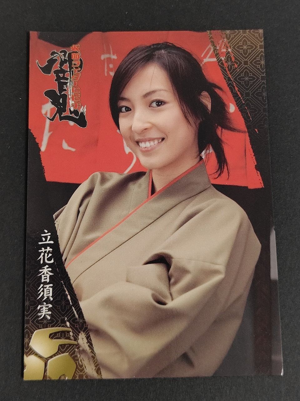 Kamen Rider Hibiki Trading Collection Card 2005 Japanese