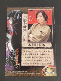 Kamen Rider Hibiki Trading Collection Card 2005 Japanese サムネイル 2