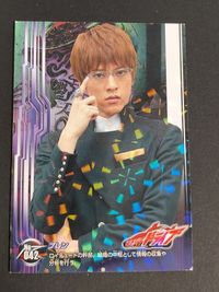 仮面ライダードライブ 仮面ライダーブレン ロイミュード 松島庄汰 カード レア 希少 エンスカイ