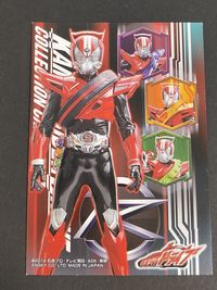 仮面ライダードライブ カード エンスカイ 2014 泊進ノ介 竹内涼真 サムネイル 2