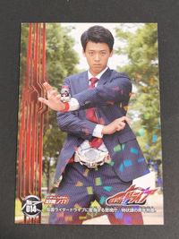 仮面ライダードライブ カード エンスカイ 2014 泊進ノ介 竹内涼真