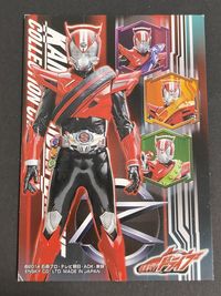 Kamen Rider Drive Card 2014 Ensky Shinnosuke サムネイル 2