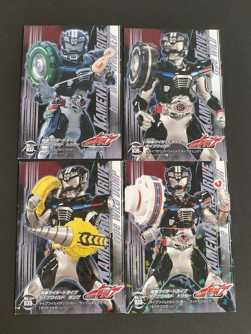 Kamen Rider Drive Card Ensky Type Wild