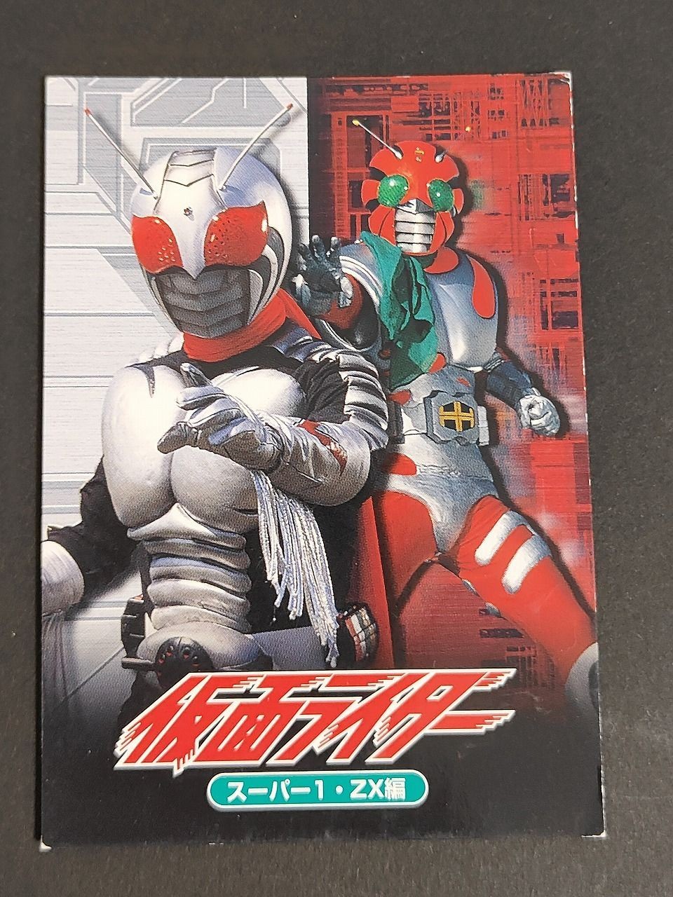 Kamen Rider Card Promo Super 1 ZX Japanese