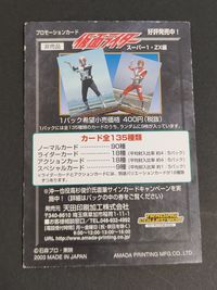 Kamen Rider Card Promo Super 1 ZX Japanese サムネイル 2