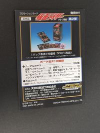 Spider Man Kamen Rider 1 2 Amada Promo Card サムネイル 2