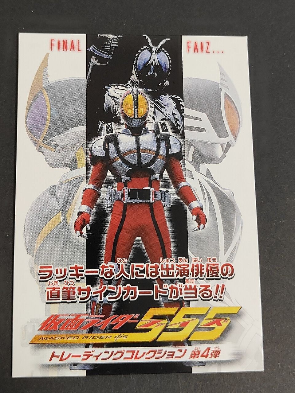 Kamen Rider Faiz 555 Promo Card Vintage Japanese