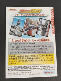 Kamen Rider Faiz 555 Promo Card Vintage Japanese サムネイル 2
