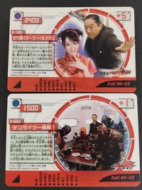ナオミ 秋山莉奈 絶版 カードダス カード 仮面ライダー 電王 2007 デカ長 石丸謙二郎 サムネイル 1