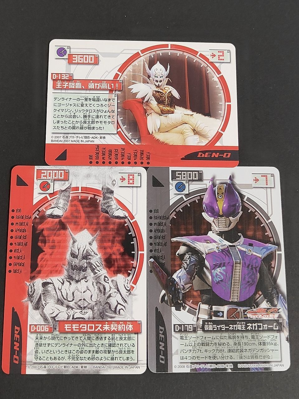 カードダス カード 仮面ライダー 電王 2007 モモタロス ネガフォーム D-132 D-006 D-179