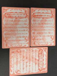 Kamen Rider Blade Card Inui Takumi Marubeni サムネイル 3