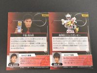 仮面ライダー響鬼 丸大食品 カード リュウケンドー リュウガンオー 不動銃四郎 サムネイル 2