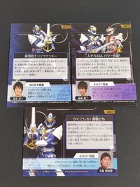 リュウケンドー カード レオントライク リュウガンオー 01 06 05 ホロ 鳴神剣二 不動銃四郎 サムネイル 2
