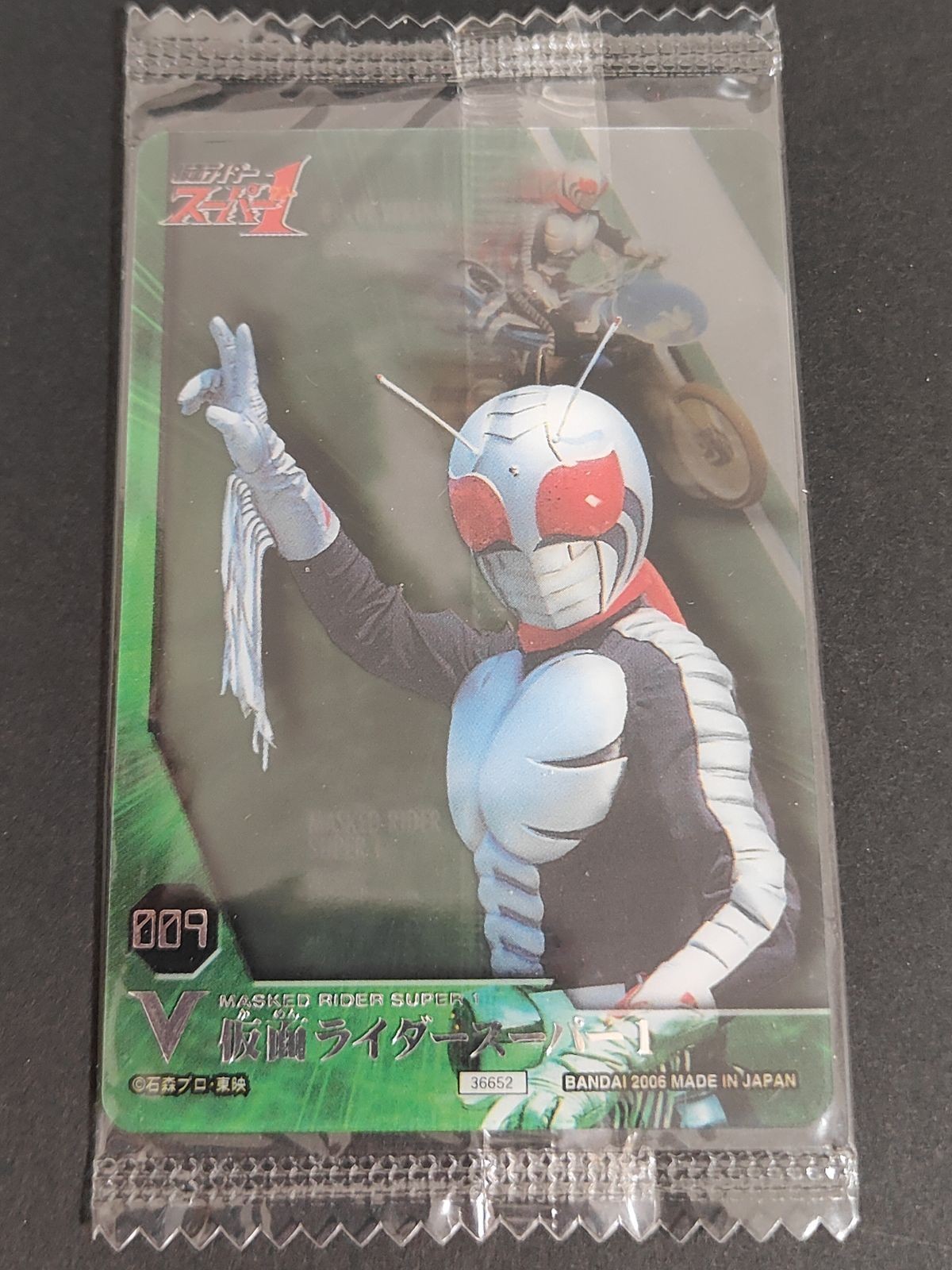 チョコウエハース1 009 箔押し カード 仮面ライダースーパー1