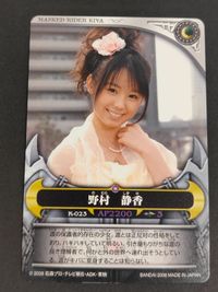 カードダス カード 仮面ライダーキバ KIBA BANDAI 小池里奈 野村静香 K-023 仮面ライダーキバ アルティメットムーン サムネイル 1