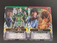 武田航平 瀬戸康史 劇場版プラス カードダス カード 仮面ライダーキバ KIBA BANDAI 紅音也 紅渡 サムネイル 1