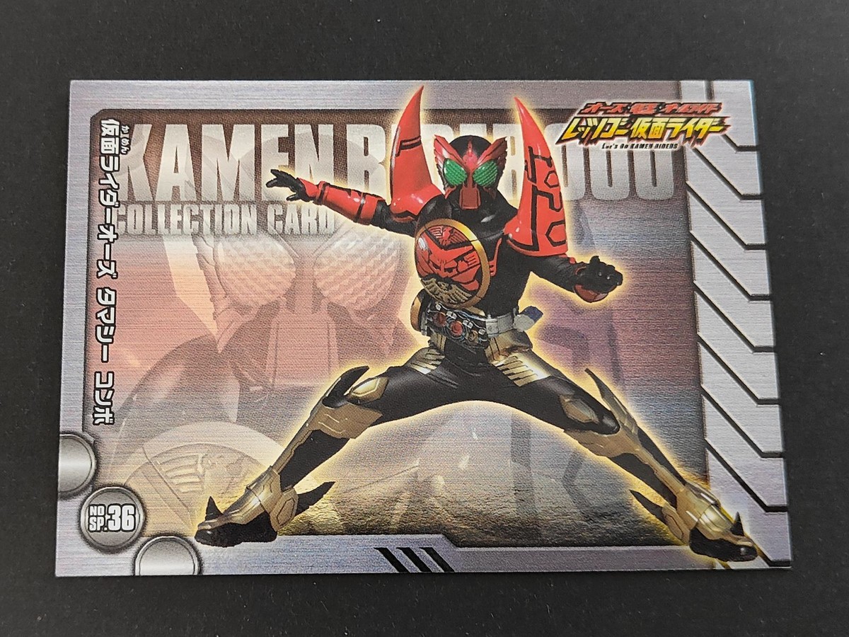 レッツゴー仮面ライダー カード オーズ 電王 オールライダー エンスカイ SP 36