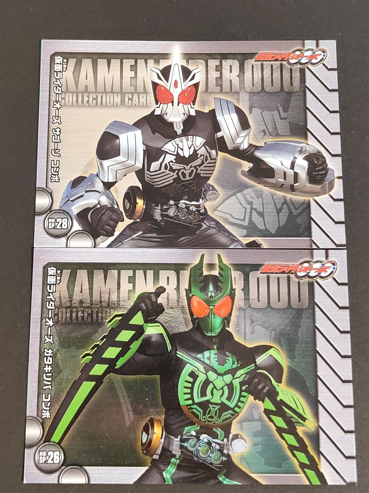 レッツゴー仮面ライダー カード オーズ 電王 オールライダー エンスカイ SP 26 28